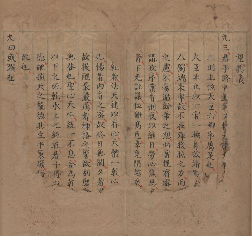 _易窥不分卷__