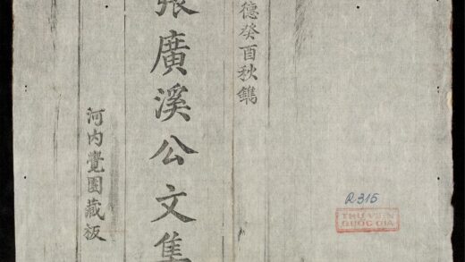 0978 張廣溪公文集 0316131420 1.jpg