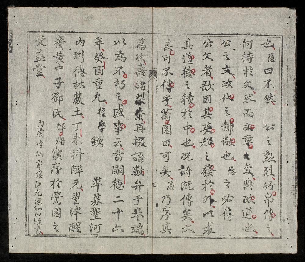 _張廣溪公文集__