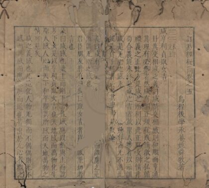 0978 重订易经疑问十二卷 0222141507 1.jpg