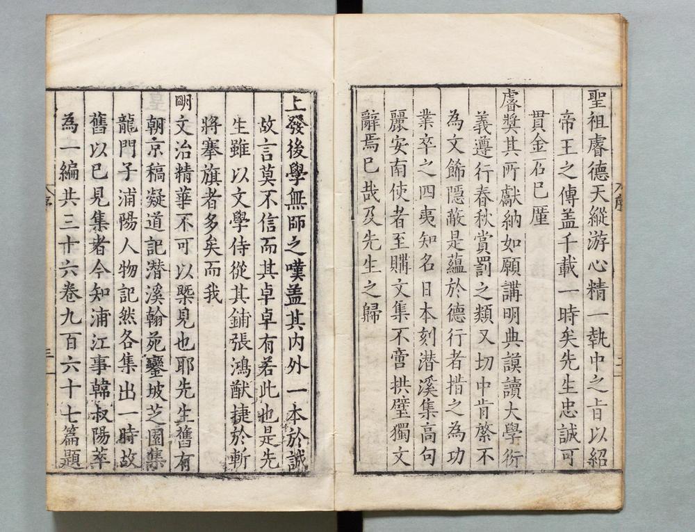 _宋学士集__