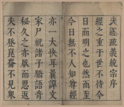 0980 易经疏义统宗三卷 0222141513 1.jpg