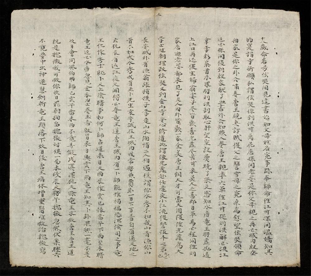 _西遊畧撰__