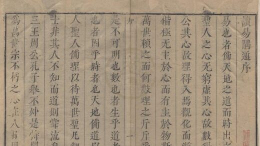 0981 读易隅通二卷 0222141516 1.jpg