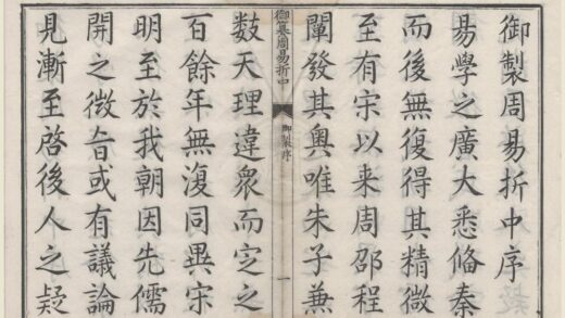 0982 御纂周易折中二十二卷首一卷 0222141518 1.jpg