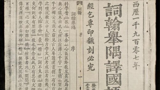 0982 詞翰舉隅譯國語 0316131430 1.jpg