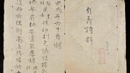 0983 自壽詩料 0316131432 1.jpg