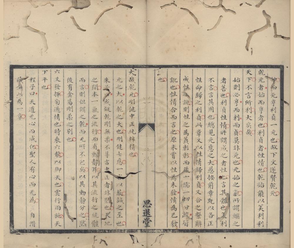 _易卦大义合钞不分卷__