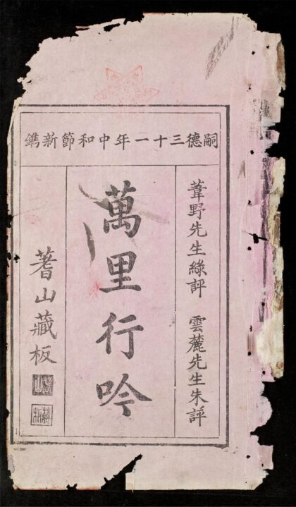 0984 萬里行吟 0316131434 1.jpg