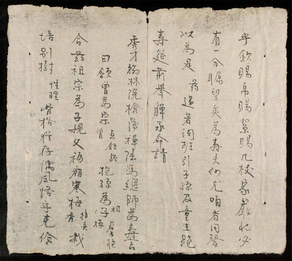 _文詞体格__