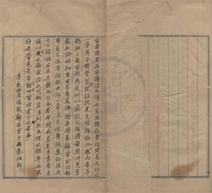 0985 易筮要义一卷 0222141527 1.jpg