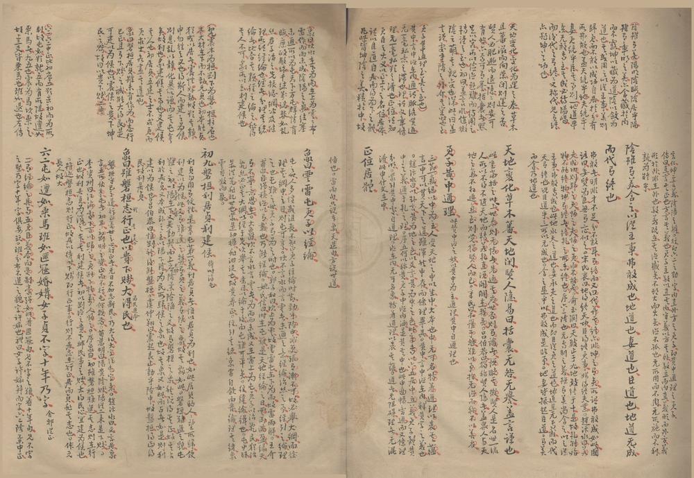 _易释不分卷__