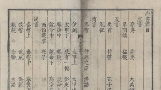0987 尚书一卷 0222141534 1.jpg