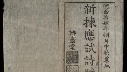 0987 新揀應試詩賦 0316131441 1.jpg