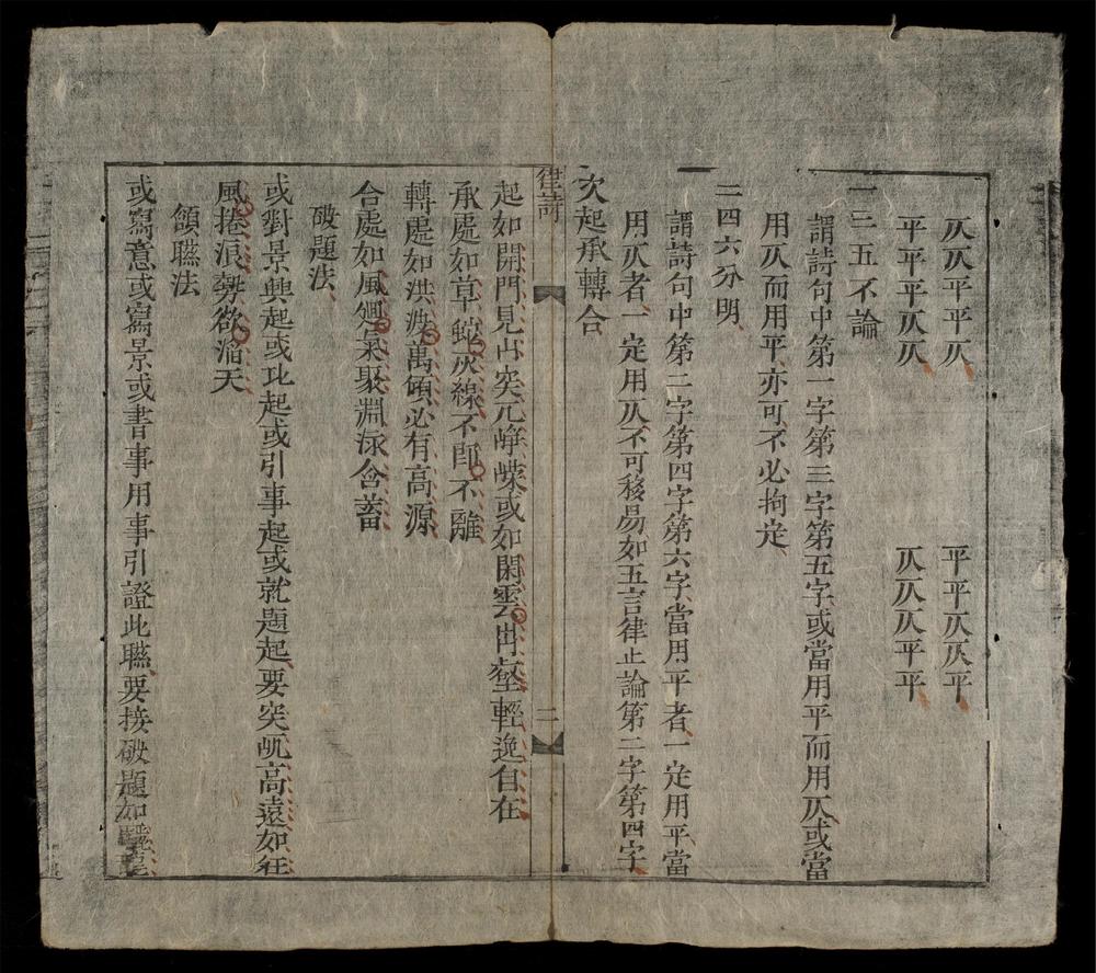 _新揀應試詩賦__