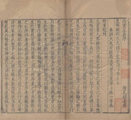 0988 尚书注疏二十卷 0222141536 1.jpg