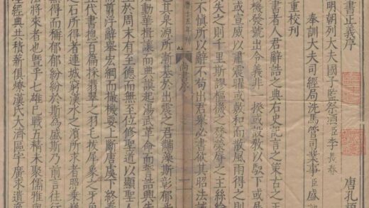 0988 尚书注疏二十卷 0222141536 1.jpg