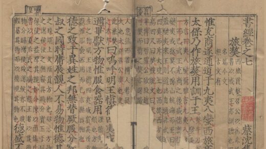 0989 书经集注十卷 0222141539 1.jpg