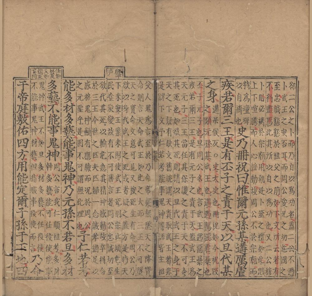 _书经集注十卷__
