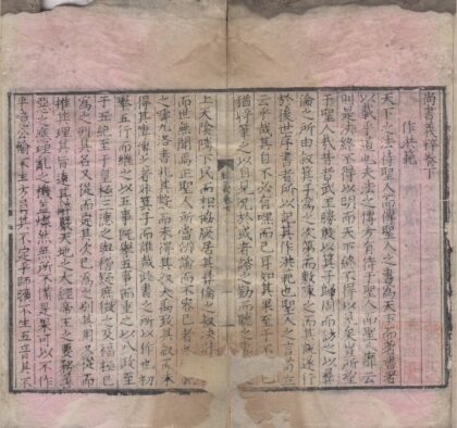 0991 尚书义粹三卷 0222141545 1.jpg