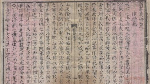 0991 尚书义粹三卷 0222141545 1.jpg