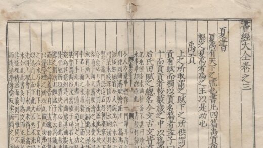 0994 书经大全十卷 0222141551 1.jpg