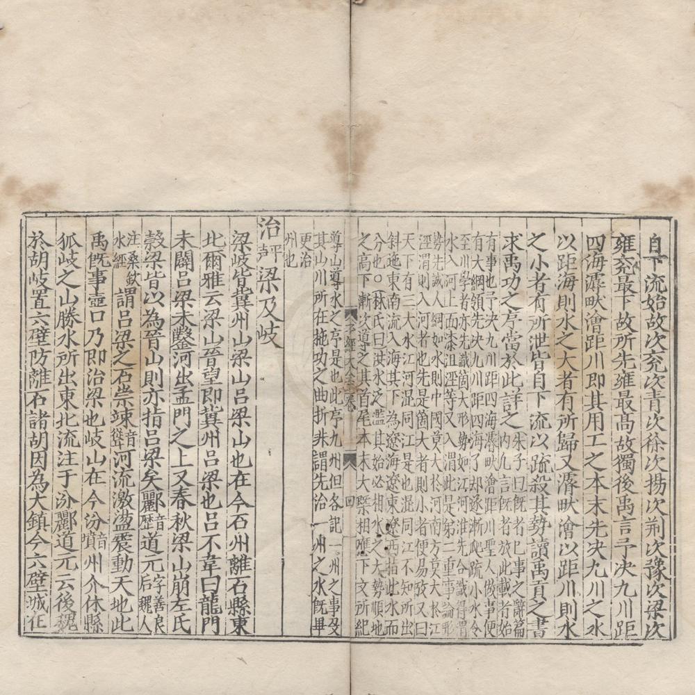 _书经大全十卷__