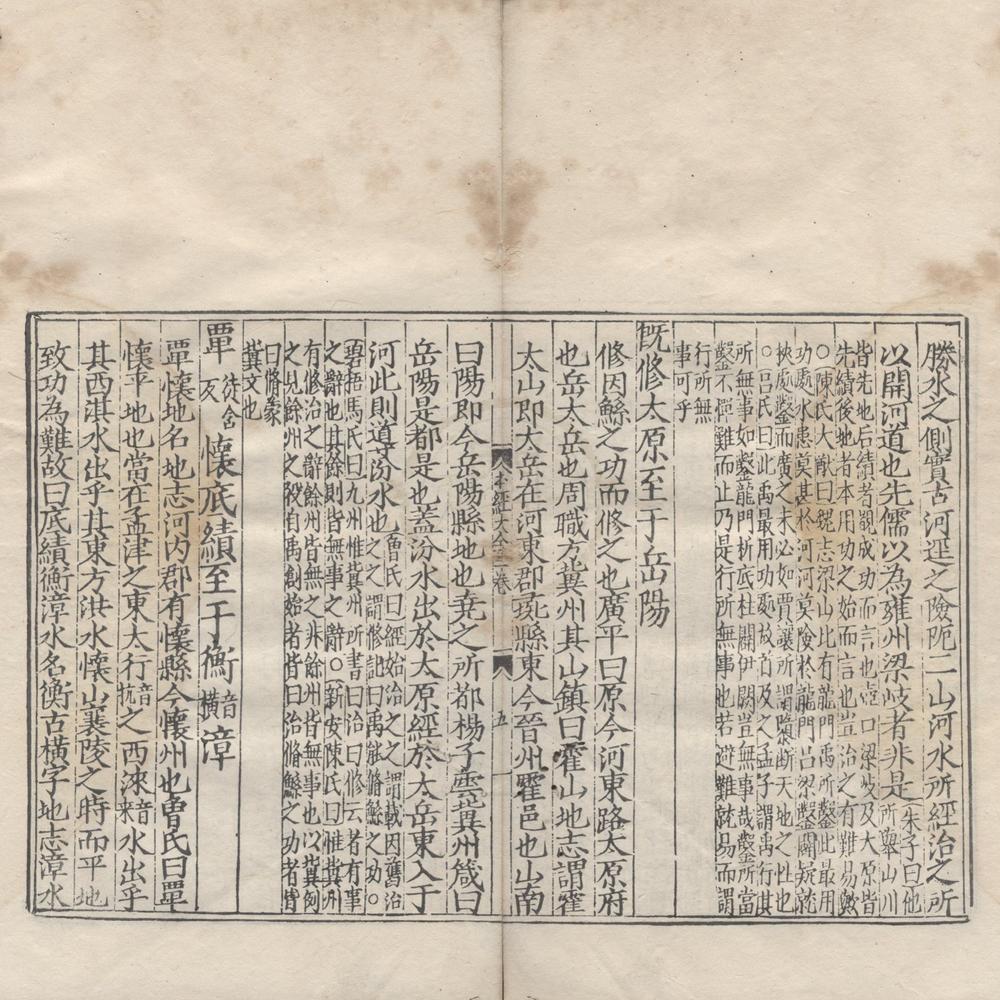 _书经大全十卷__