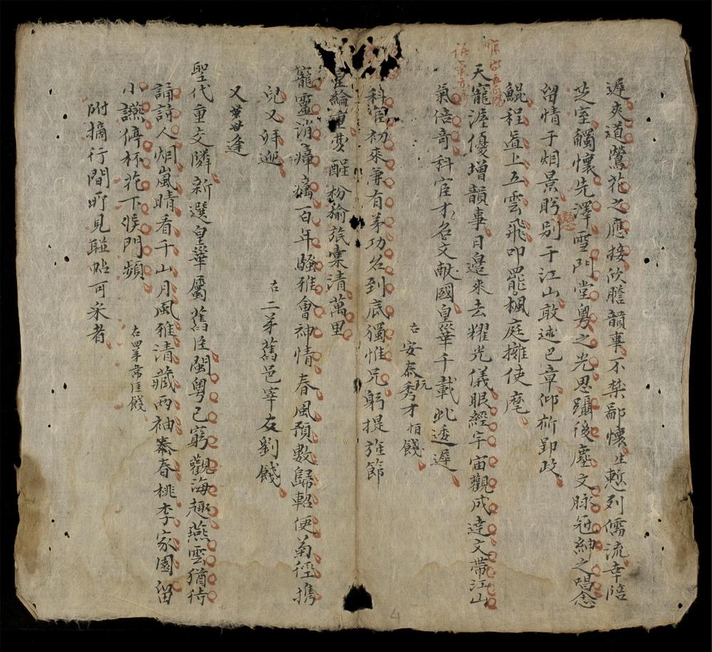 _雜抄__