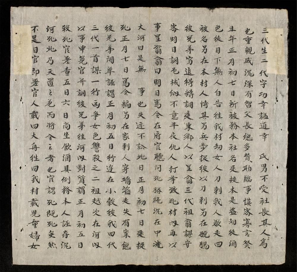 _[雜抄]__