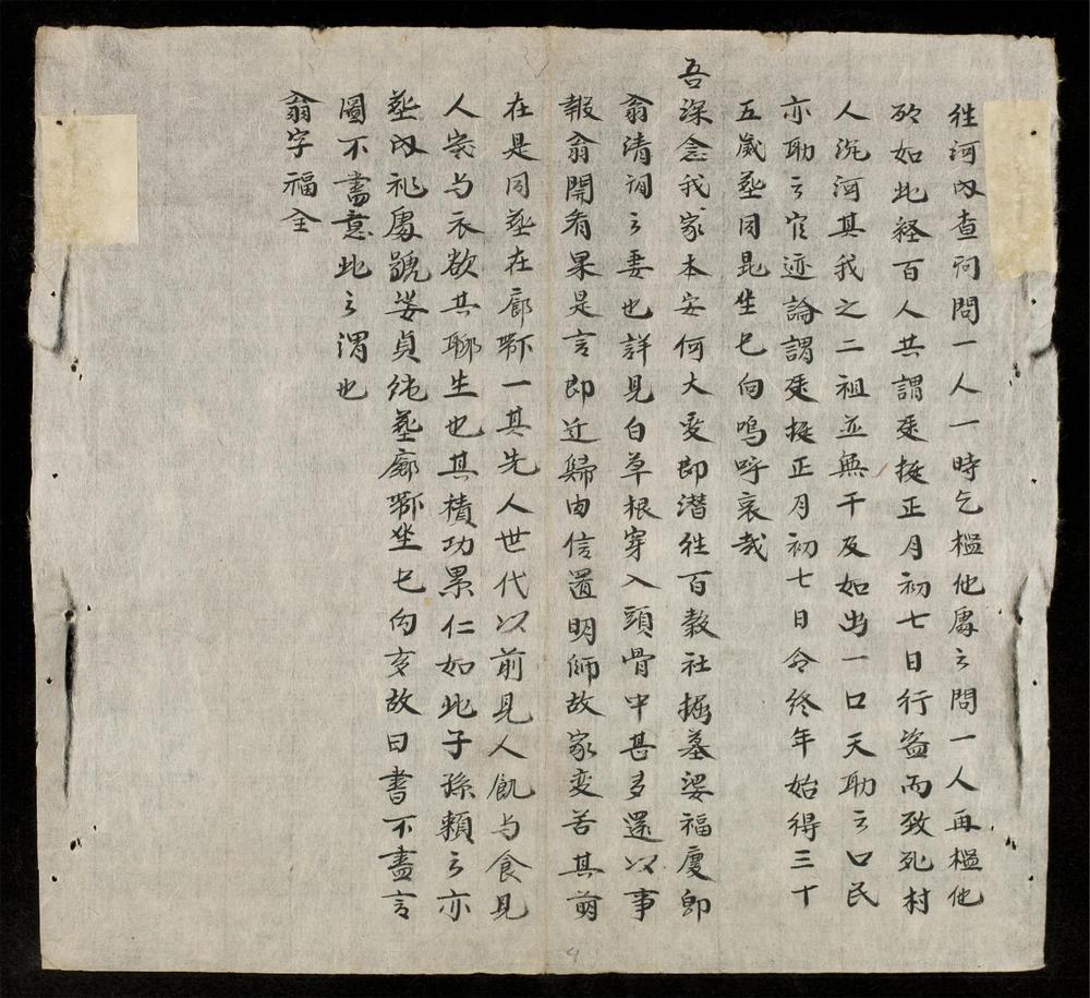 _[雜抄]__