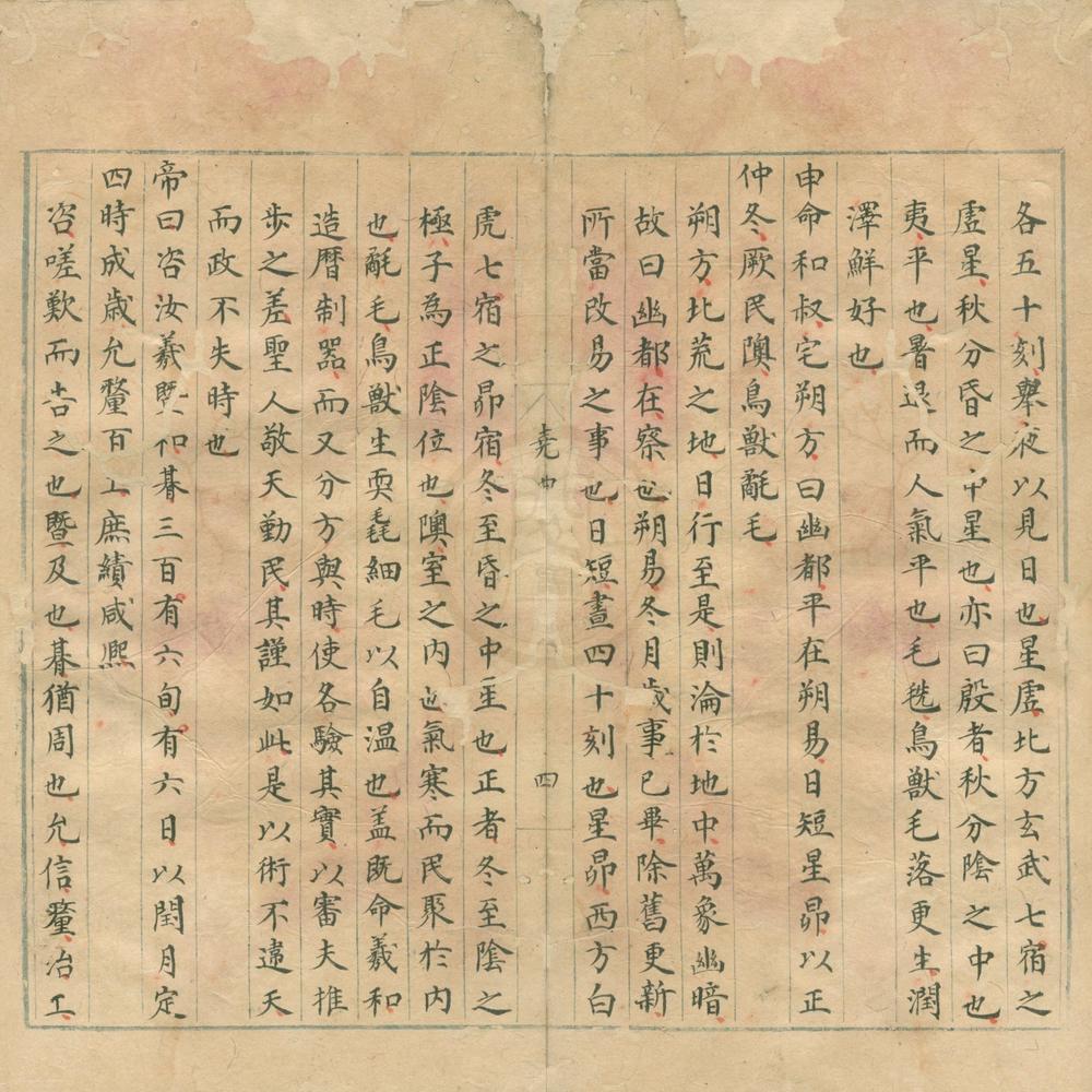 _书经摘注六卷__