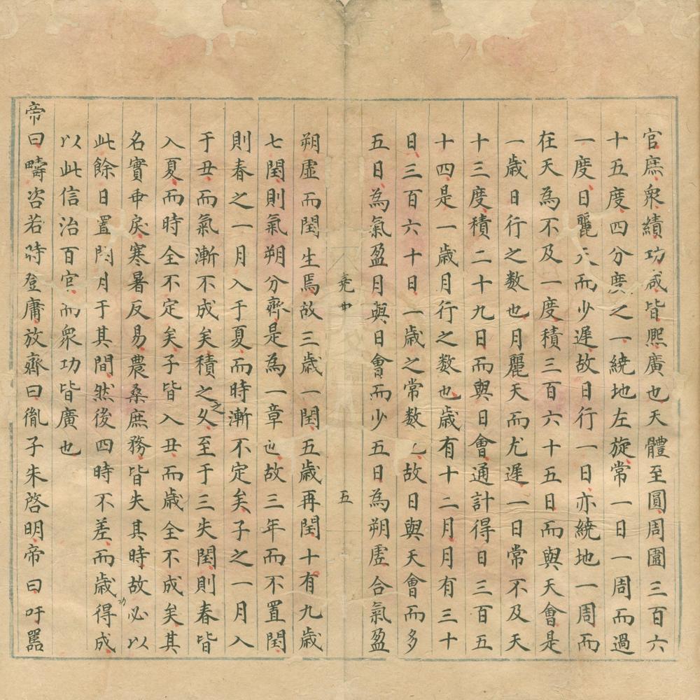 _书经摘注六卷__