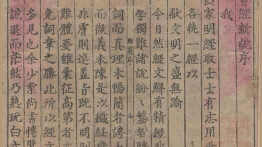 0997 少坡先生佳制讲解字训注释书经新说十卷 0222141556 1.jpg