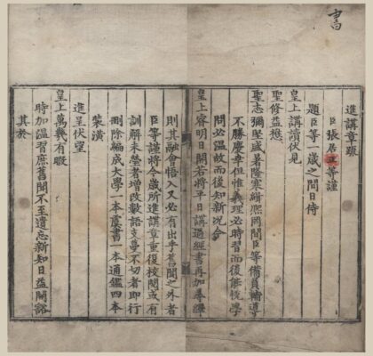 0998 书经直解十三卷 0222141557 1.jpg