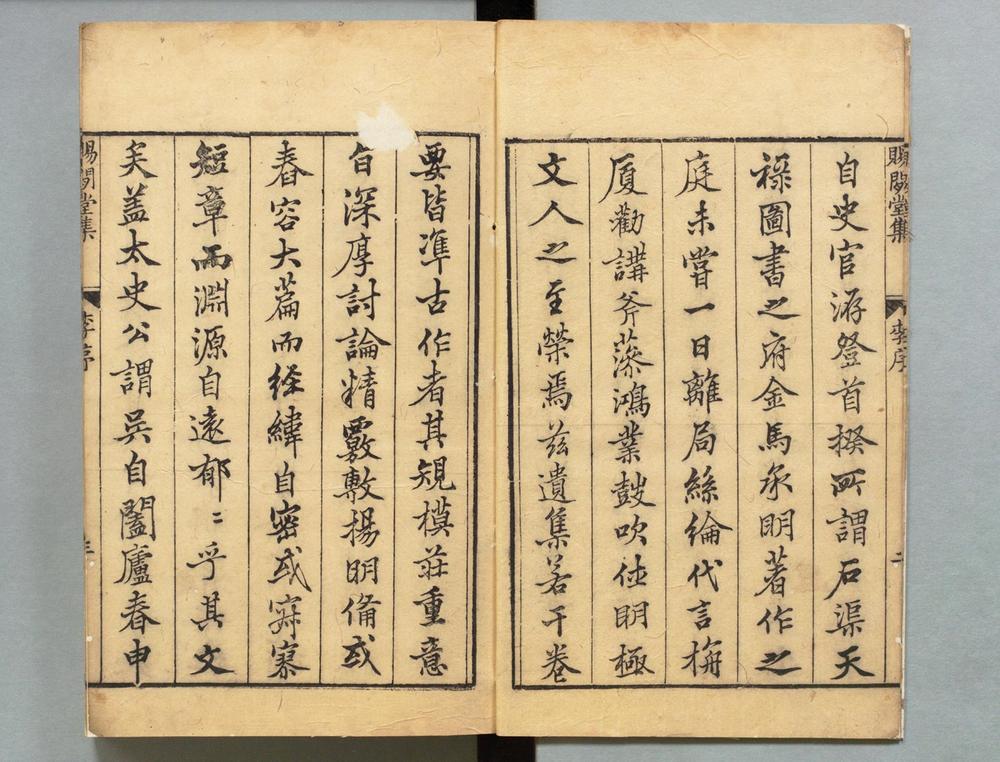 _赐闲堂集__