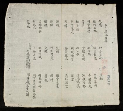 1000 太平廣記 0316131511 1.jpg