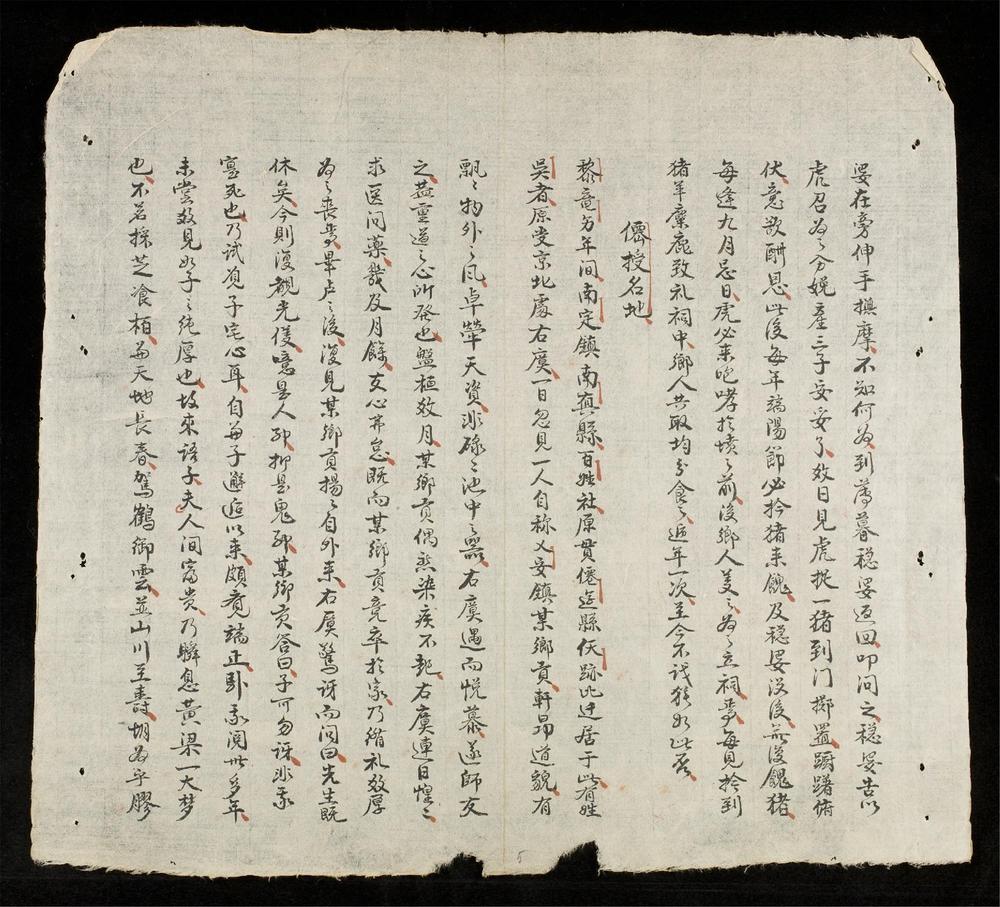 _太平廣記__