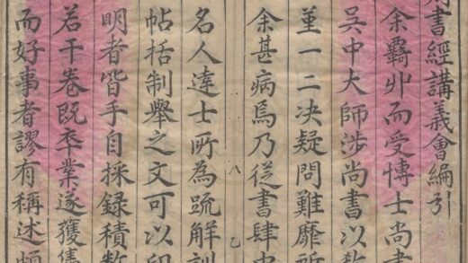 1000 新锲书经讲义会编十二卷 0222141600 1.jpg