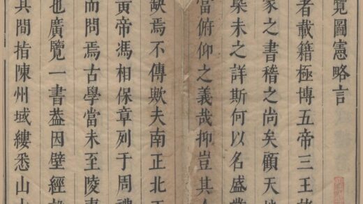 1001 夏书禹贡广览三卷盖载图宪一卷 0222141602 1.jpg