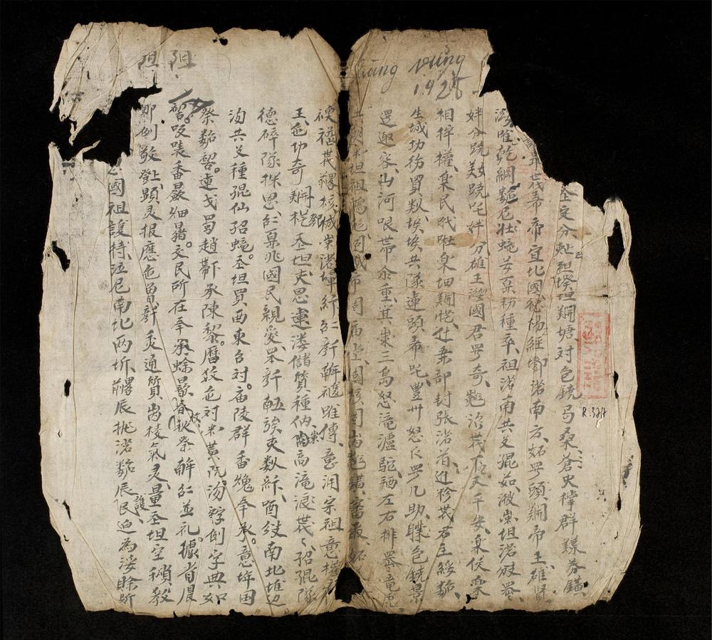 _審音要訣__