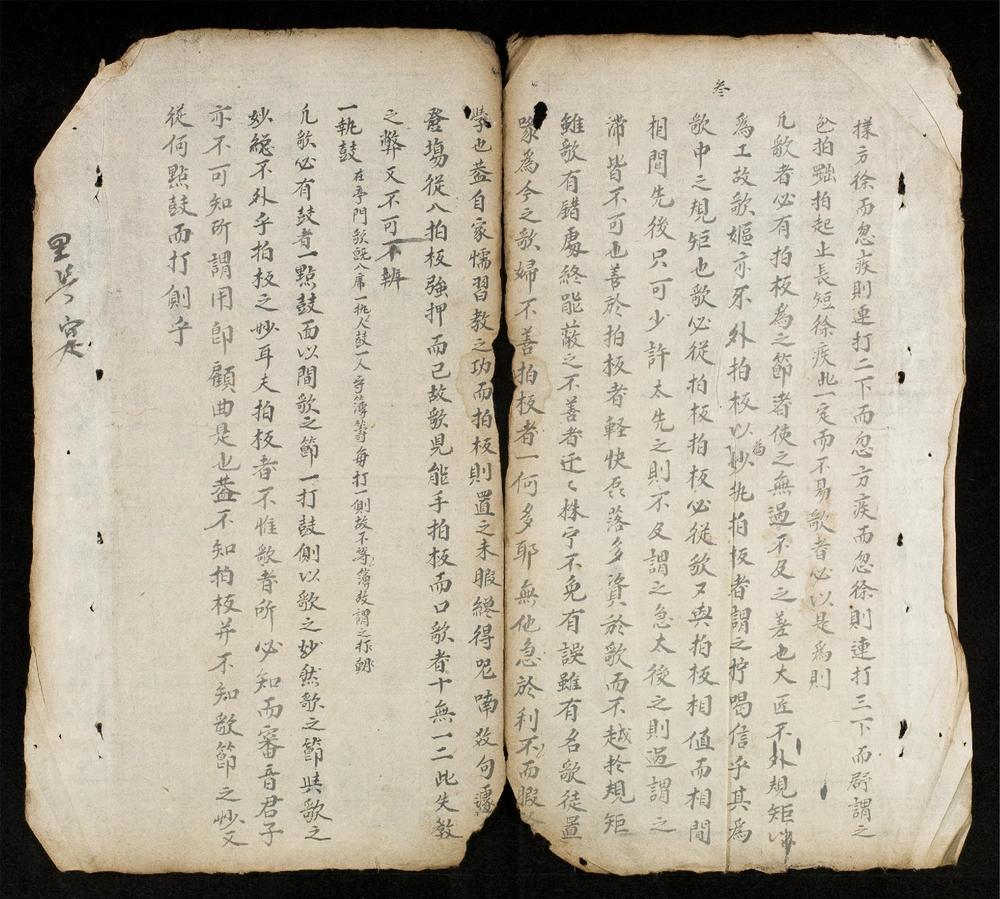 _審音要訣__