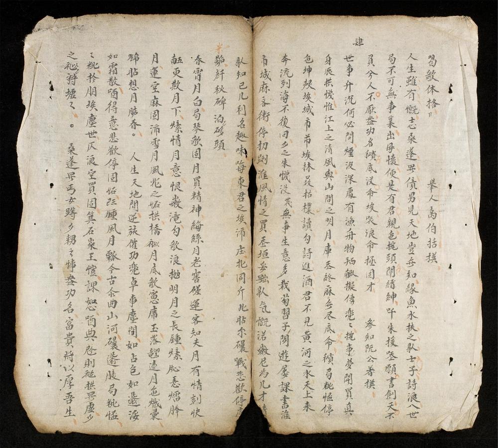 _審音要訣__