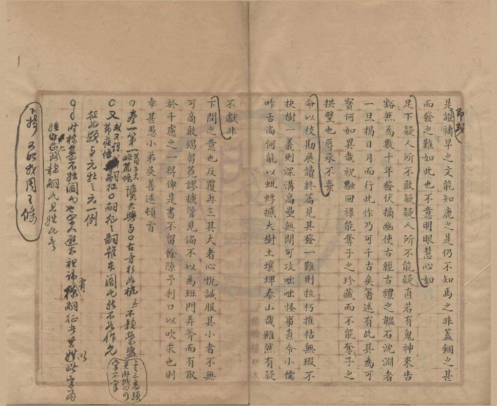 _尚书逸汤誓考二卷__