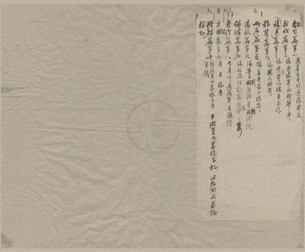 _尚书逸汤誓考四卷附录一卷__