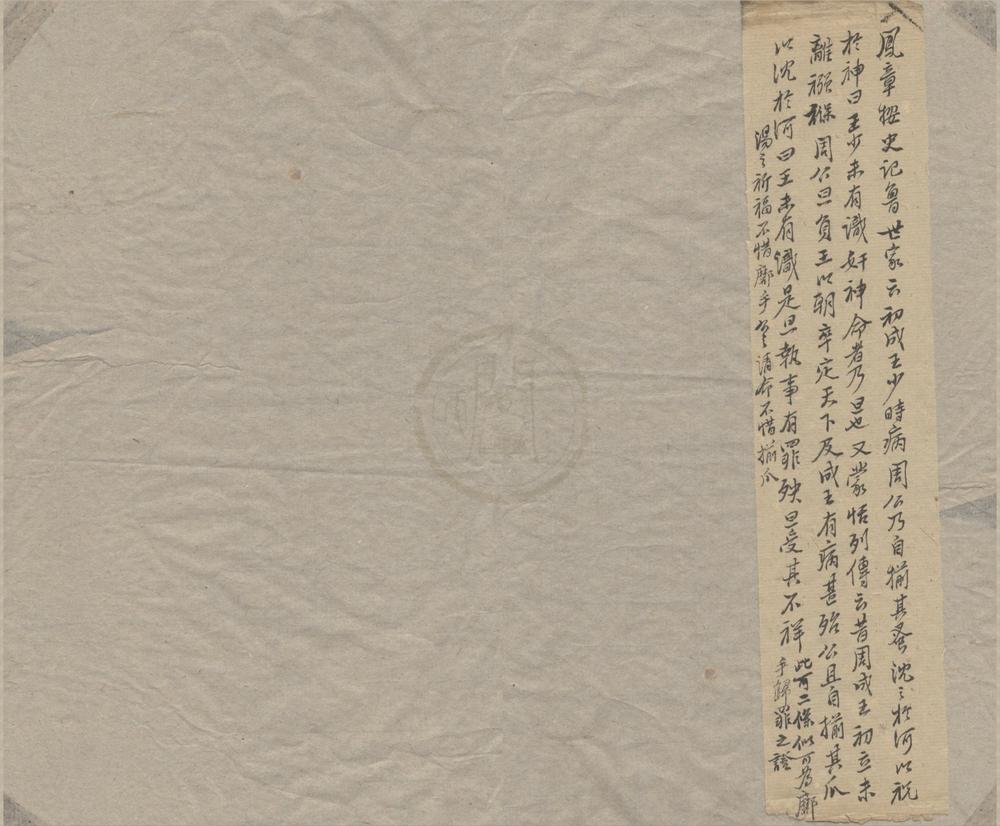 _尚书逸汤誓考四卷附录一卷__
