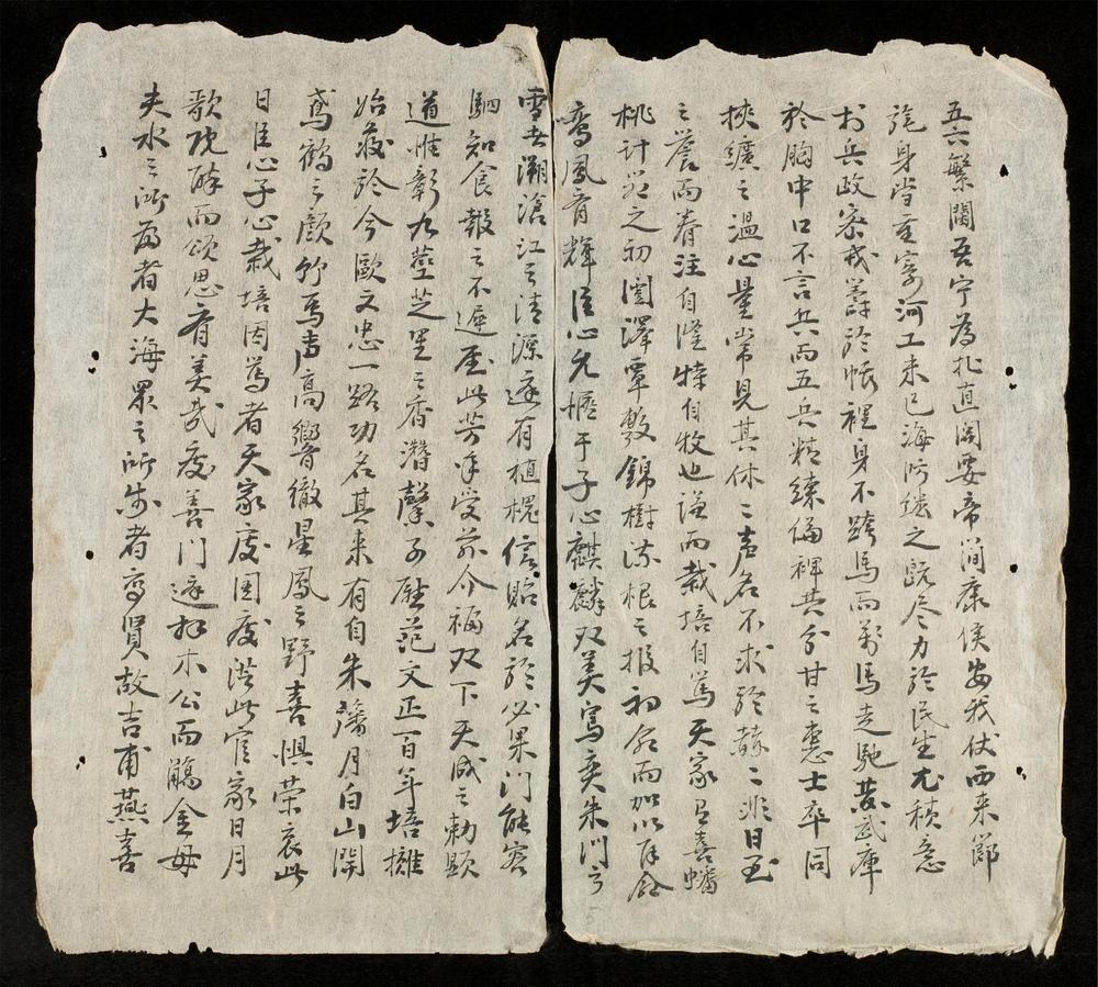 _辰文雜編__