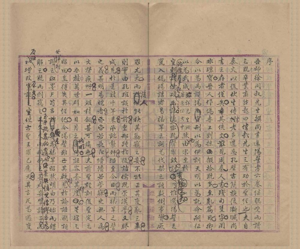 _尚书逸汤誓考六卷__