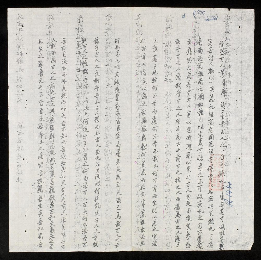 _統哭古人書__