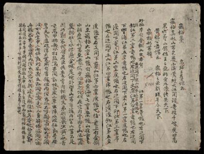1009 安南九龍歌 0316131531 1.jpg